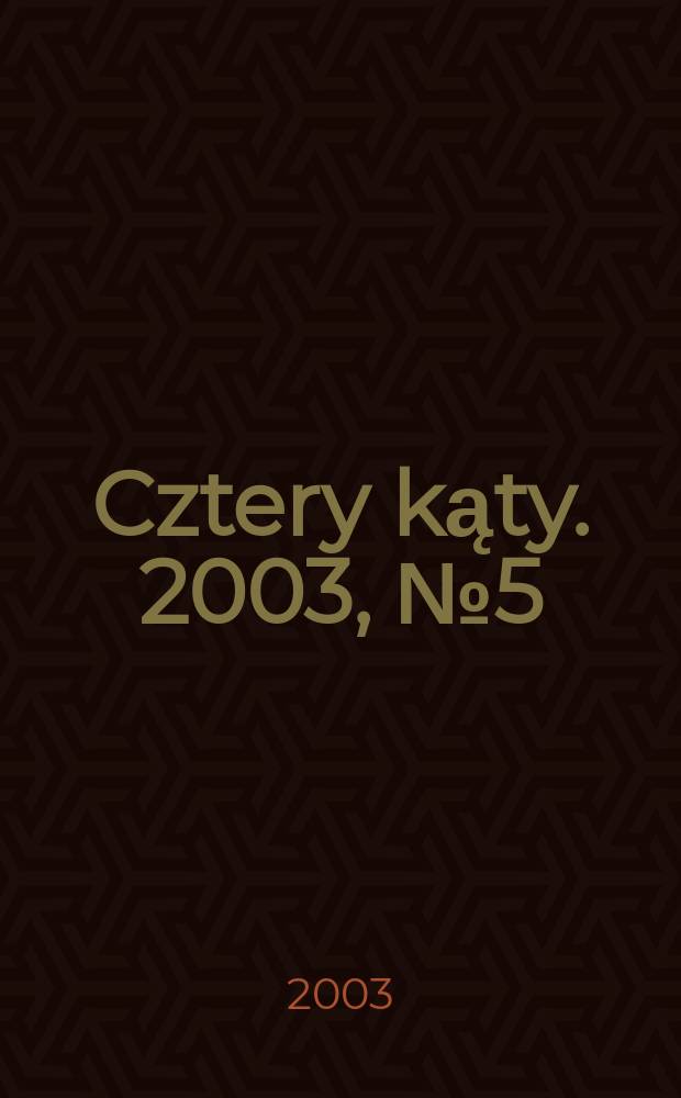 Cztery kąty. 2003, №5(140)