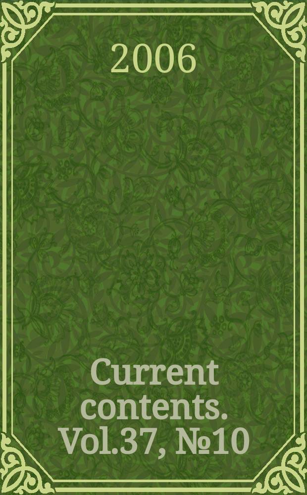 Current contents. Vol.37, №10