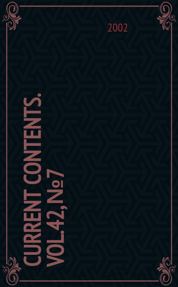 Current contents. Vol.42, №7