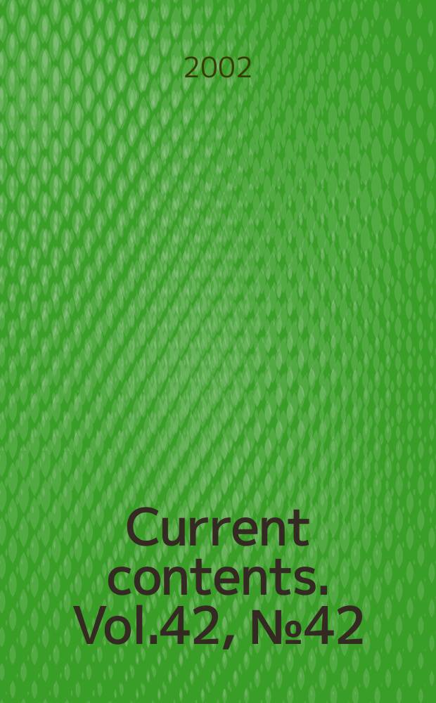 Current contents. Vol.42, №42