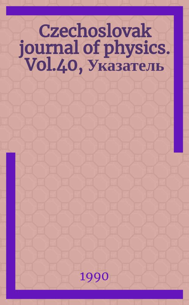 Czechoslovak journal of physics. Vol.40, Указатель