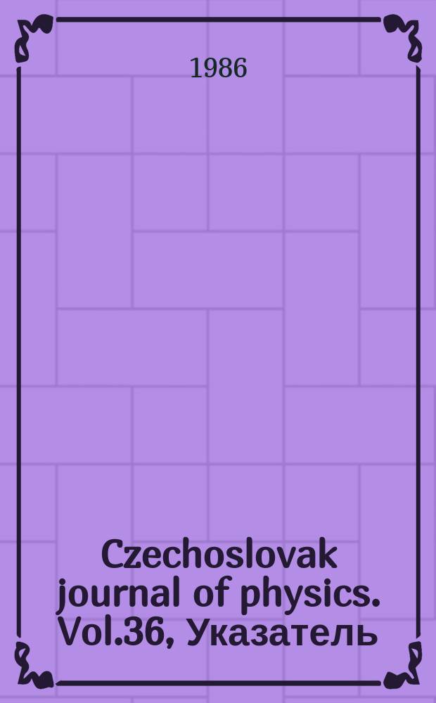 Czechoslovak journal of physics. Vol.36, Указатель