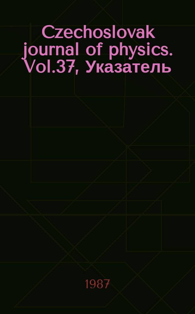 Czechoslovak journal of physics. Vol.37, Указатель