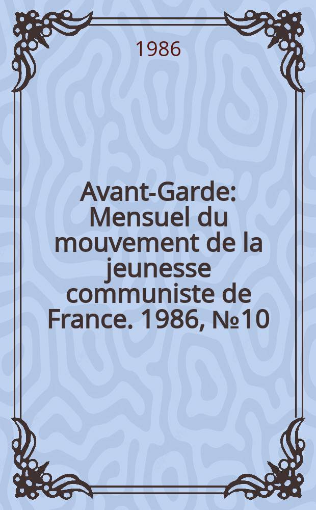 Avant-Garde : Mensuel du mouvement de la jeunesse communiste de France. 1986, №10