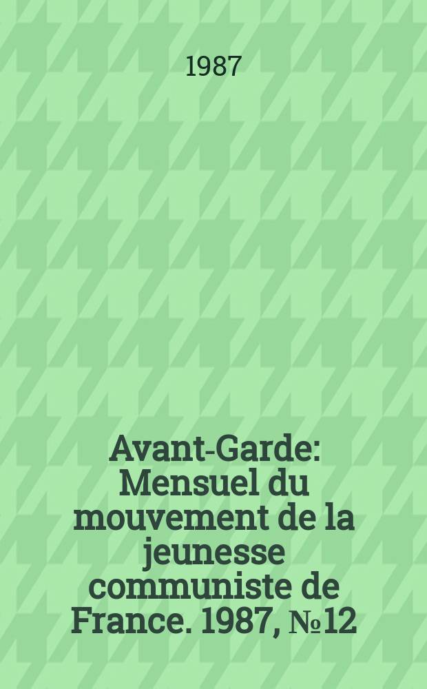 Avant-Garde : Mensuel du mouvement de la jeunesse communiste de France. 1987, №12
