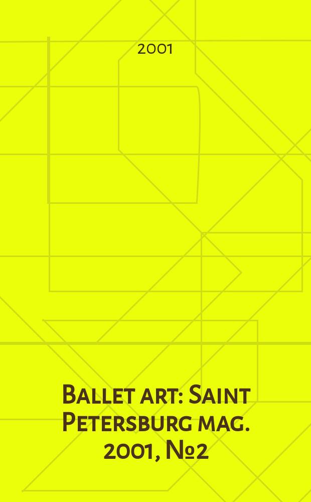 Ballet art : Saint Petersburg mag. 2001, №2(2)