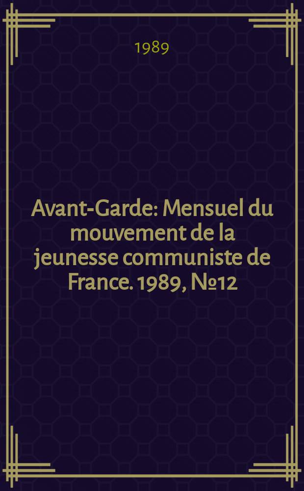 Avant-Garde : Mensuel du mouvement de la jeunesse communiste de France. 1989, №12