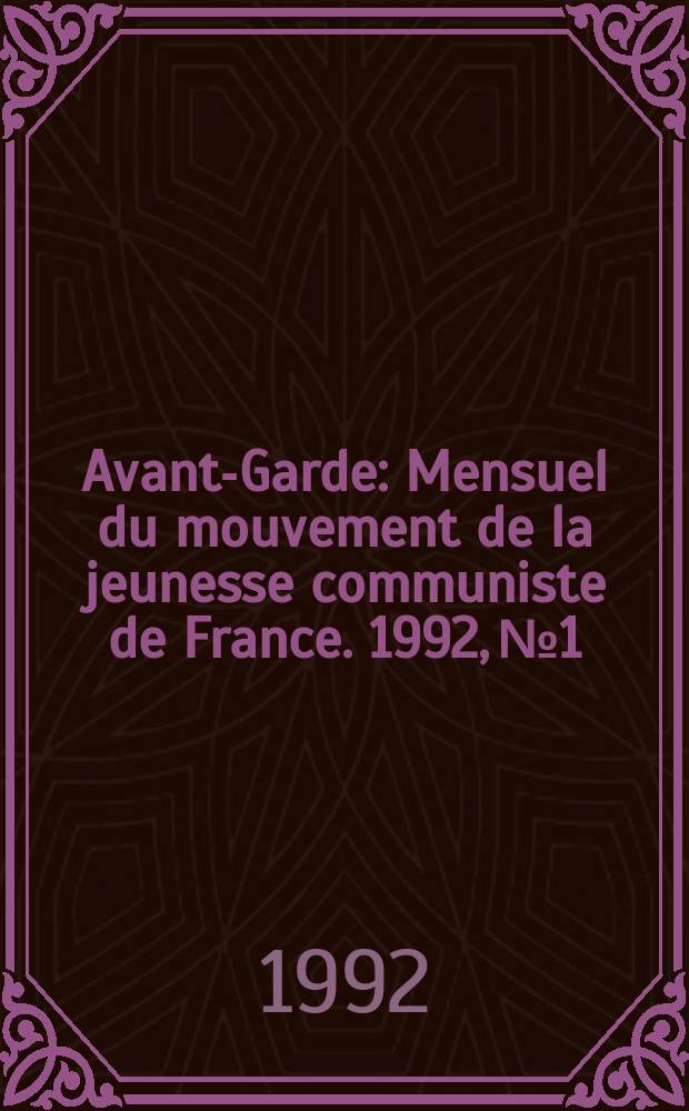 Avant-Garde : Mensuel du mouvement de la jeunesse communiste de France. 1992, №1