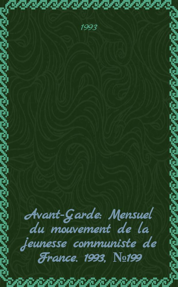 Avant-Garde : Mensuel du mouvement de la jeunesse communiste de France. 1993, №199(Juin)
