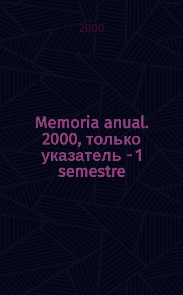 Memoria anual. 2000, только указатель - 1 semestre