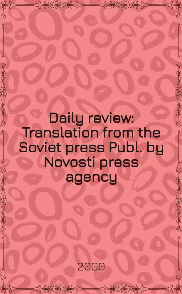 Daily review : Translation from the Soviet press Publ. by Novosti press agency (APN). Vol.46, №5