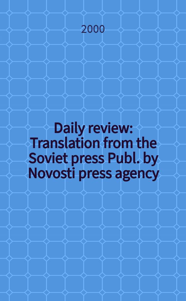 Daily review : Translation from the Soviet press Publ. by Novosti press agency (APN). Vol.46, №12