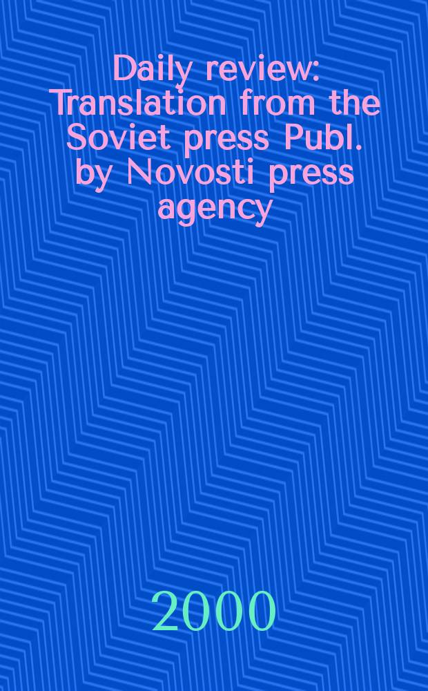 Daily review : Translation from the Soviet press Publ. by Novosti press agency (APN). Vol.46, №14