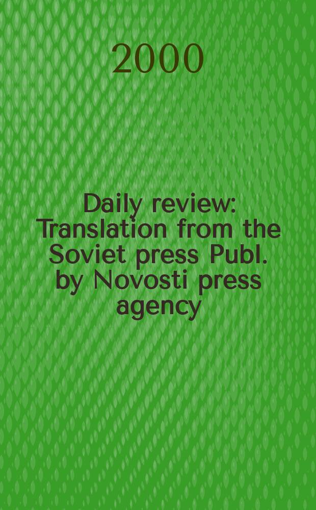 Daily review : Translation from the Soviet press Publ. by Novosti press agency (APN). Vol.46, №17