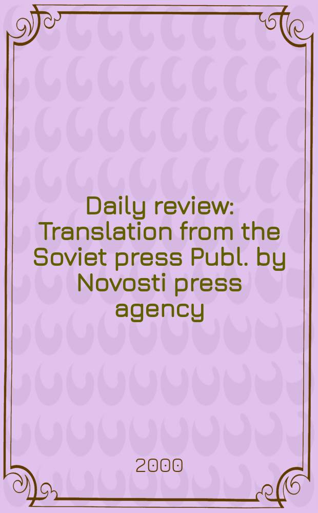 Daily review : Translation from the Soviet press Publ. by Novosti press agency (APN). Vol.46, №25