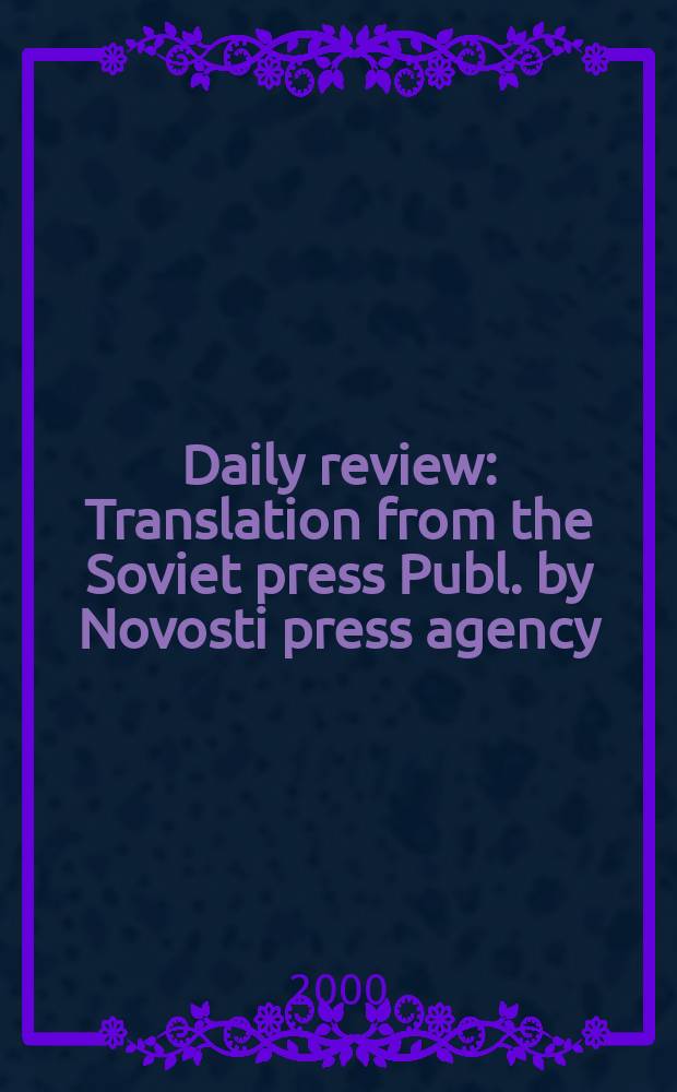 Daily review : Translation from the Soviet press Publ. by Novosti press agency (APN). Vol.46, №27