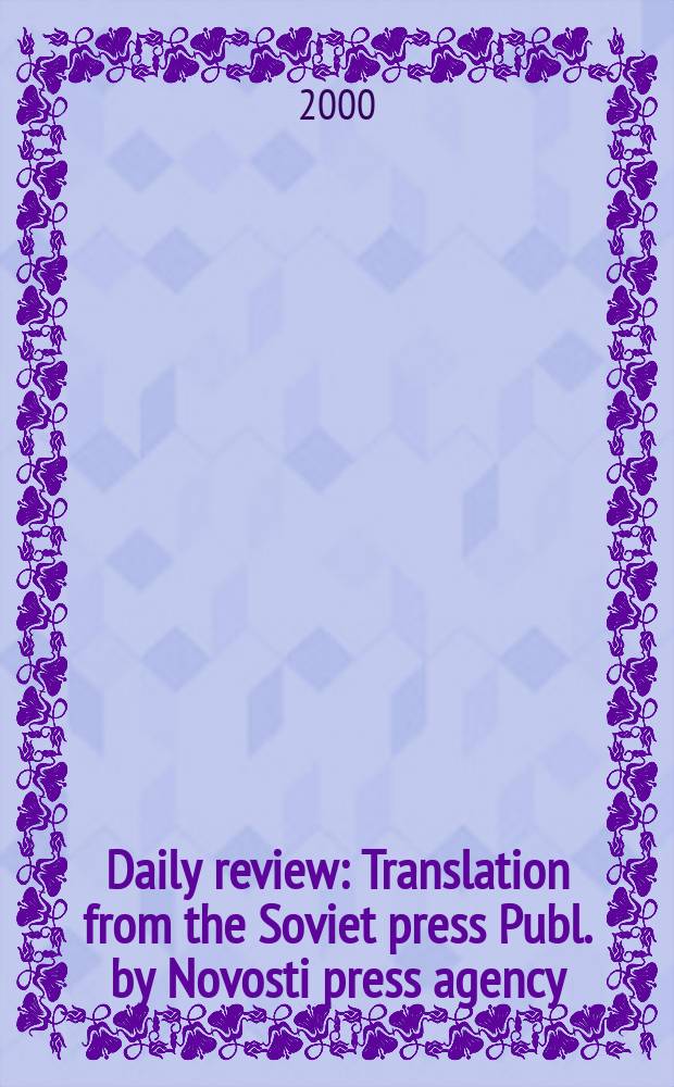 Daily review : Translation from the Soviet press Publ. by Novosti press agency (APN). Vol.46, №30