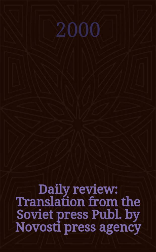 Daily review : Translation from the Soviet press Publ. by Novosti press agency (APN). Vol.46, №34