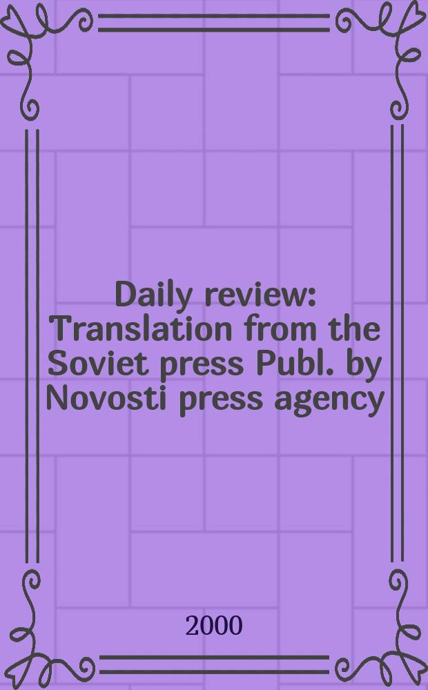 Daily review : Translation from the Soviet press Publ. by Novosti press agency (APN). Vol.46, №38