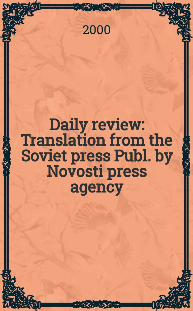 Daily review : Translation from the Soviet press Publ. by Novosti press agency (APN). Vol.46, №40