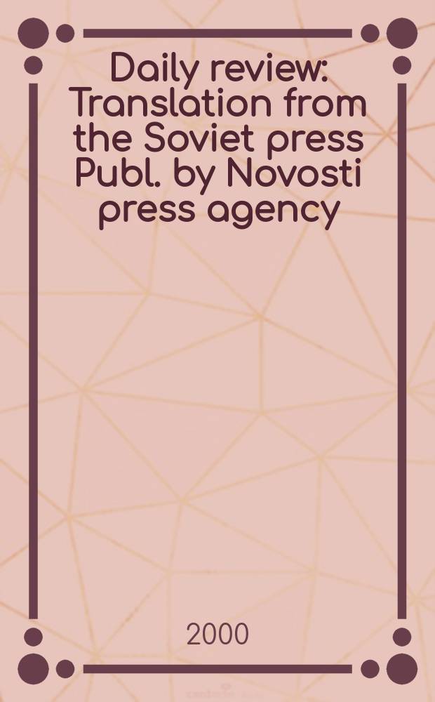 Daily review : Translation from the Soviet press Publ. by Novosti press agency (APN). Vol.46, №43