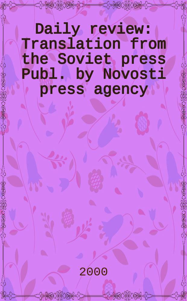 Daily review : Translation from the Soviet press Publ. by Novosti press agency (APN). Vol.46, №48