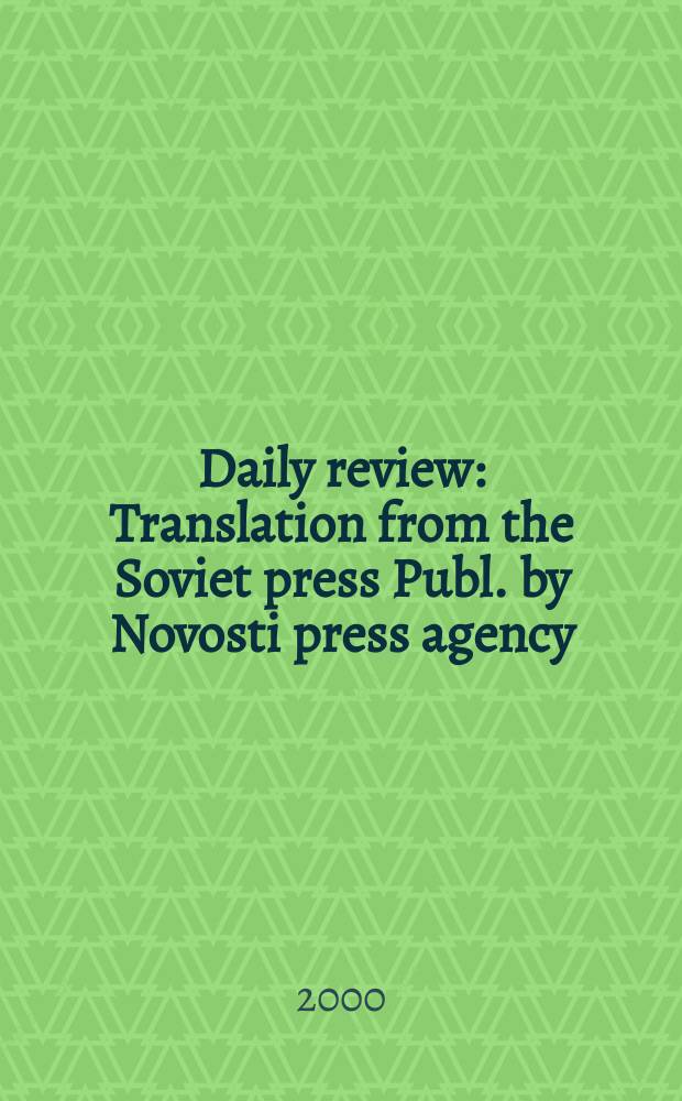 Daily review : Translation from the Soviet press Publ. by Novosti press agency (APN). Vol.46, №54