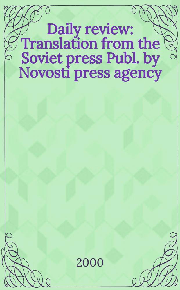 Daily review : Translation from the Soviet press Publ. by Novosti press agency (APN). Vol.46, №76
