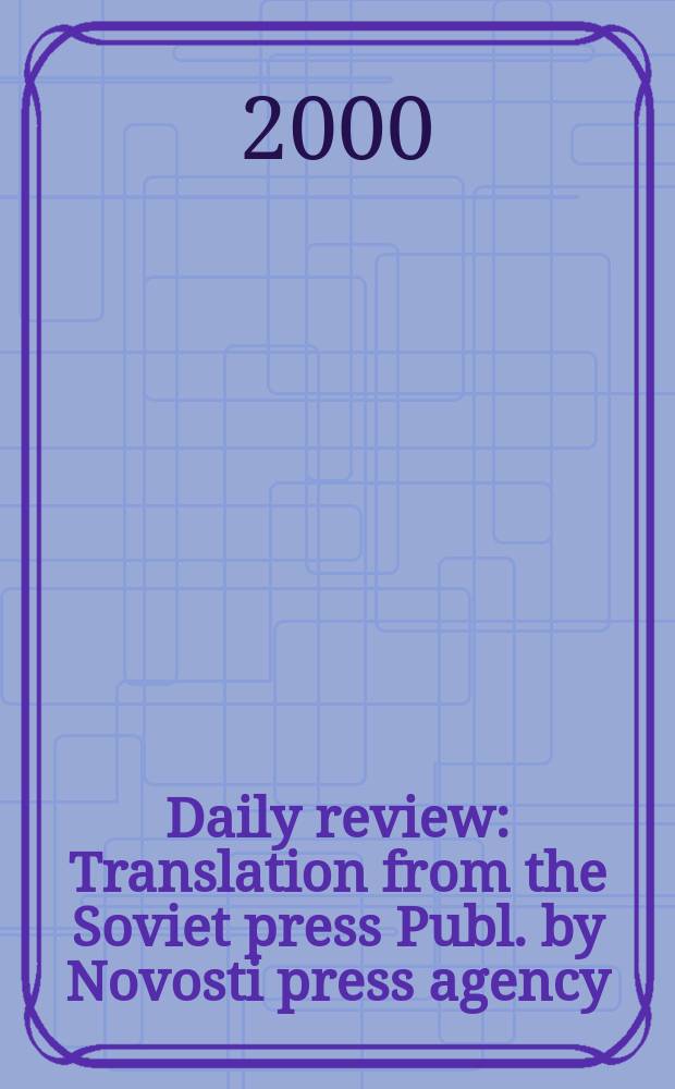 Daily review : Translation from the Soviet press Publ. by Novosti press agency (APN). Vol.46, №77