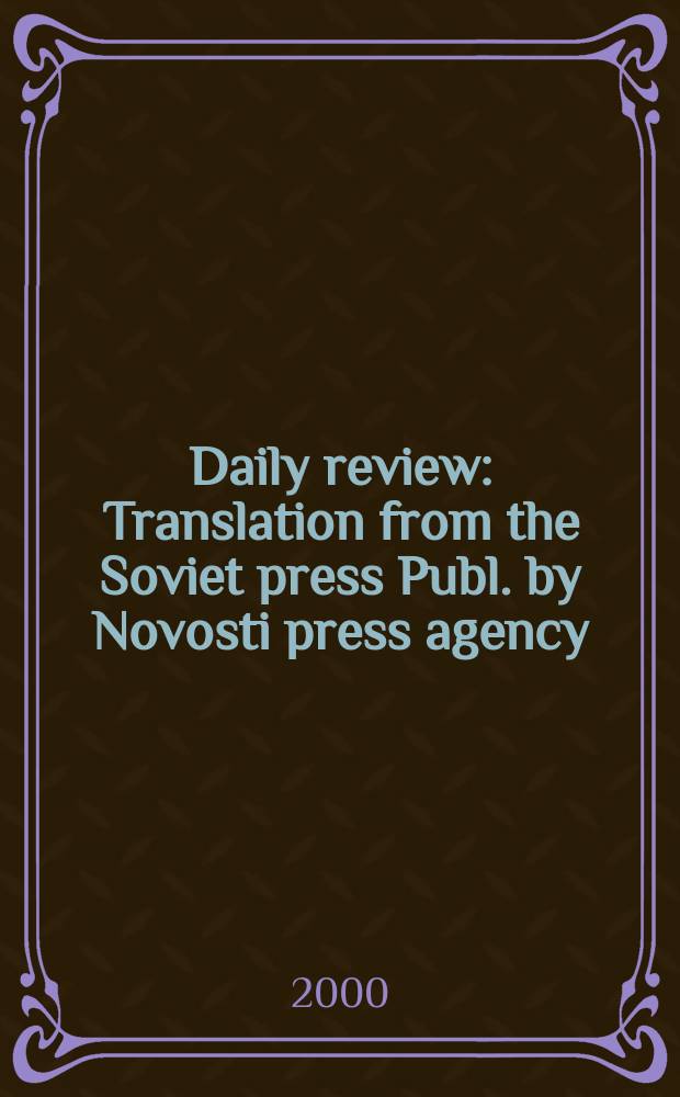 Daily review : Translation from the Soviet press Publ. by Novosti press agency (APN). Vol.46, №95