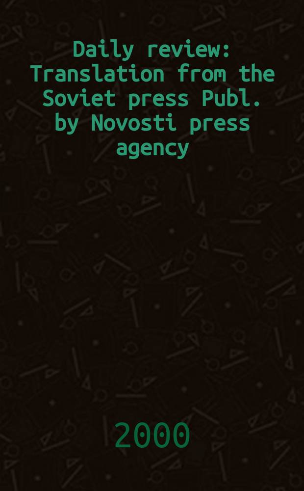 Daily review : Translation from the Soviet press Publ. by Novosti press agency (APN). Vol.46, №98