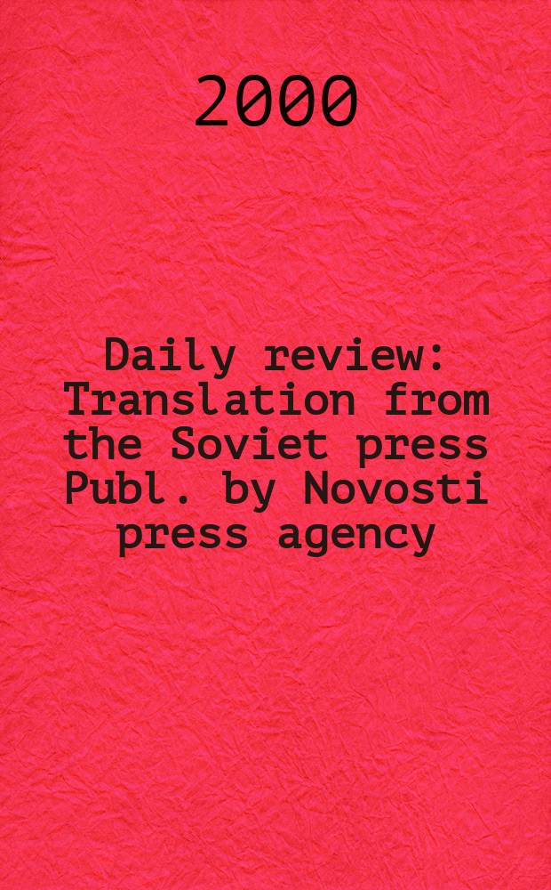 Daily review : Translation from the Soviet press Publ. by Novosti press agency (APN). Vol.46, №99