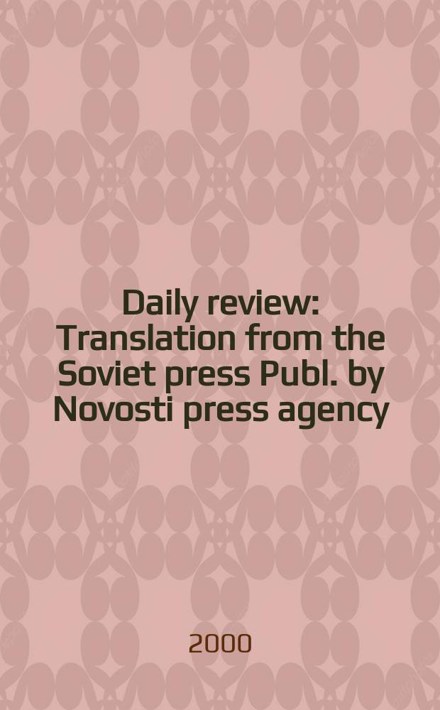 Daily review : Translation from the Soviet press Publ. by Novosti press agency (APN). Vol.46, №101
