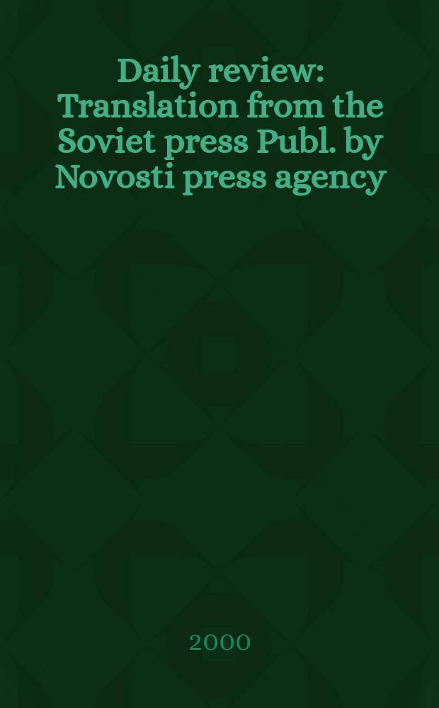 Daily review : Translation from the Soviet press Publ. by Novosti press agency (APN). Vol.46, №126