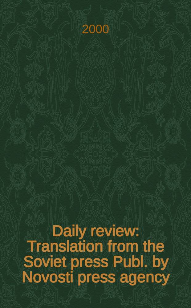 Daily review : Translation from the Soviet press Publ. by Novosti press agency (APN). Vol.46, №10