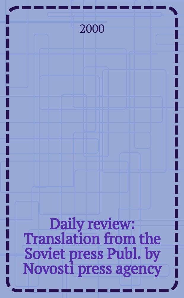 Daily review : Translation from the Soviet press Publ. by Novosti press agency (APN). Vol.46, №41