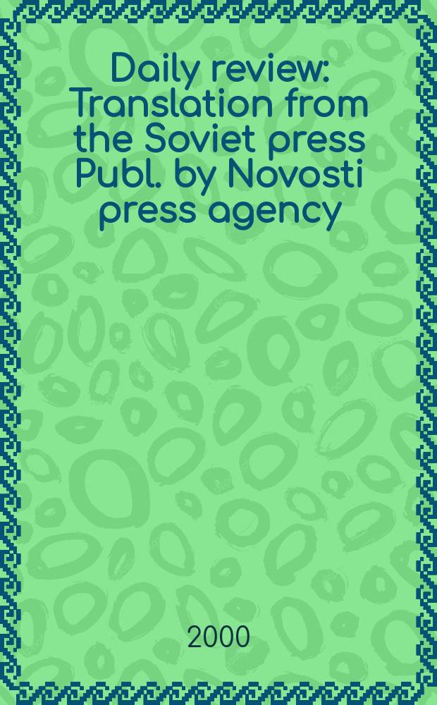 Daily review : Translation from the Soviet press Publ. by Novosti press agency (APN). Vol.46, №88