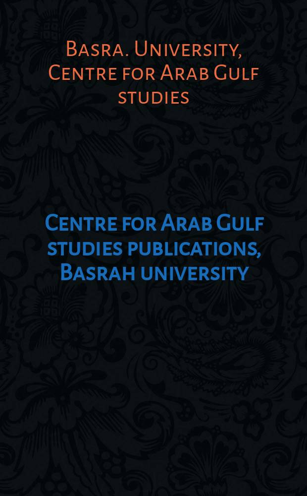 Centre for Arab Gulf studies publications, Basrah university