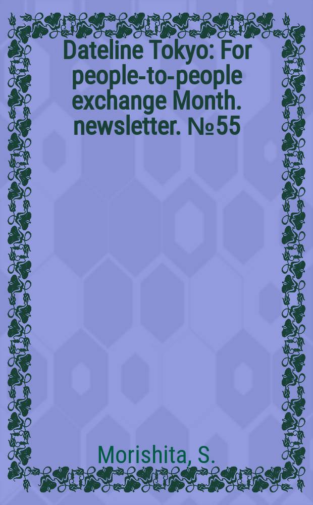 Dateline Tokyo : For people-to-people exchange Month. newsletter. №55 : The Japan-Russia territorial issue