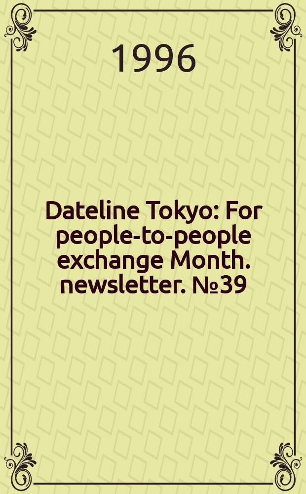 Dateline Tokyo : For people-to-people exchange Month. newsletter. №39 : Japanese young people have begun to take action