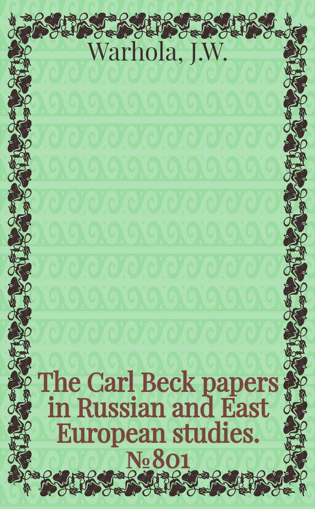 The Carl Beck papers in Russian and East European studies. №801 : Soviet ethnic relations and the fall...