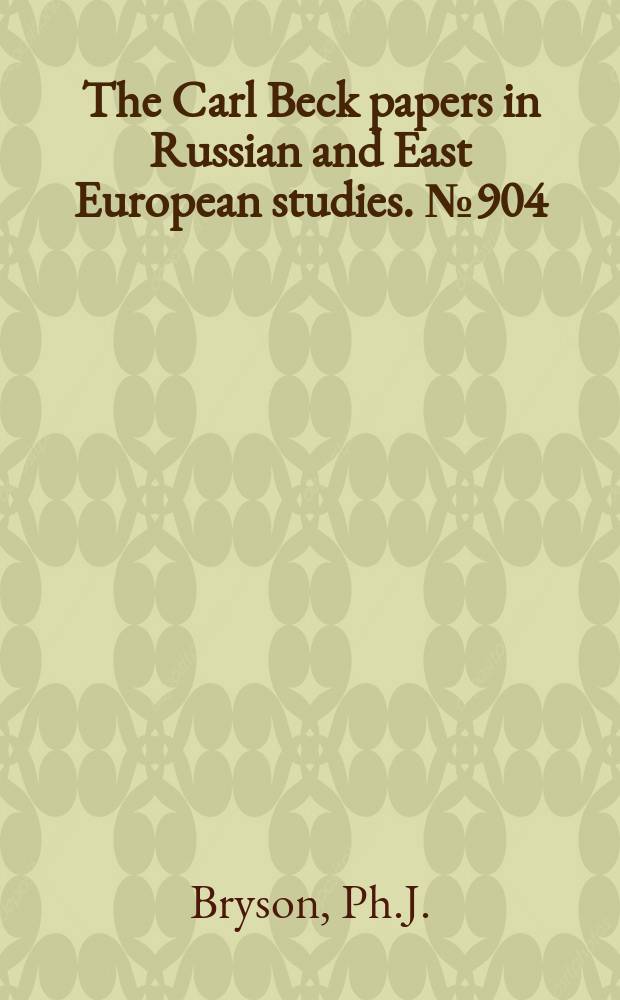 The Carl Beck papers in Russian and East European studies. №904 : Perestroika, phase III