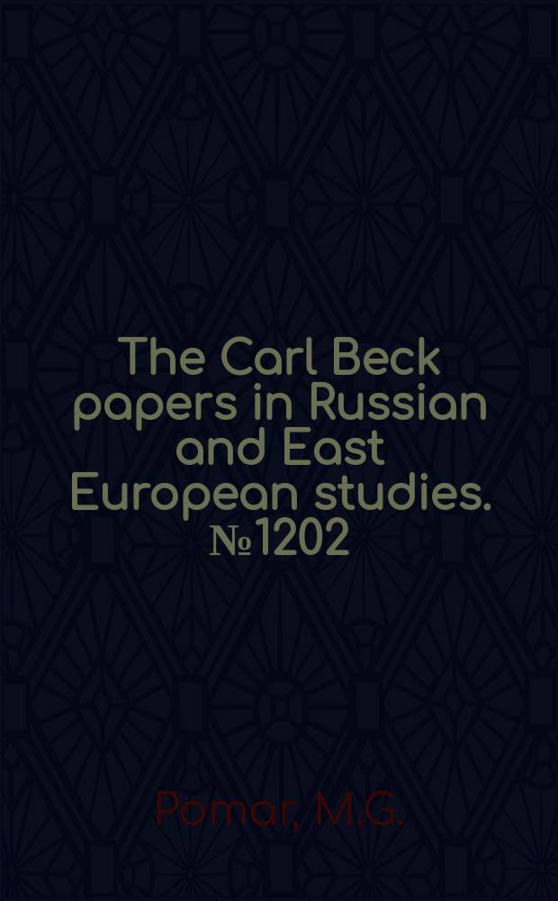 The Carl Beck papers in Russian and East European studies. №1202 : Anatoly Federovich Koni