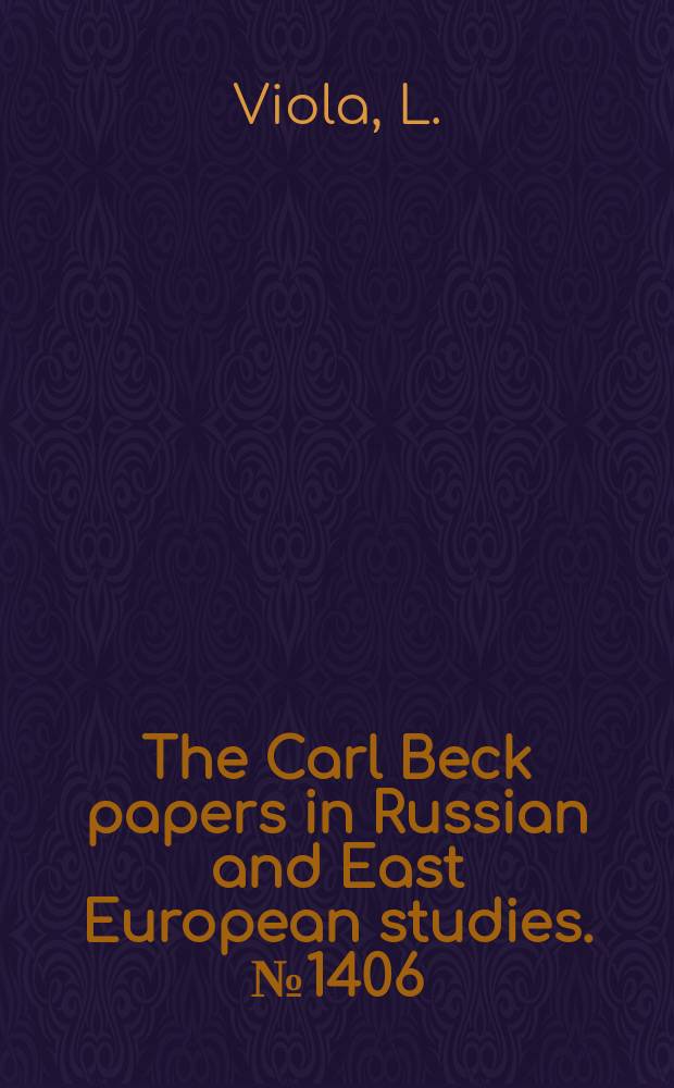 The Carl Beck papers in Russian and East European studies. №1406 : The role of the OGPU in dekulakization...