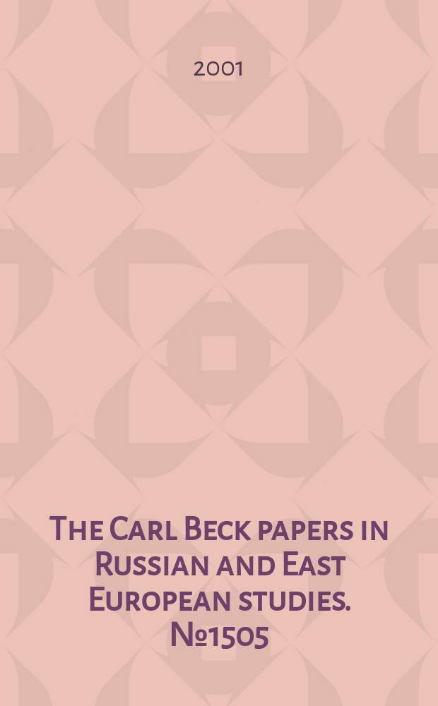 The Carl Beck papers in Russian and East European studies. №1505 : The early Cold War in Soviet West Ukraine, 1944-1948