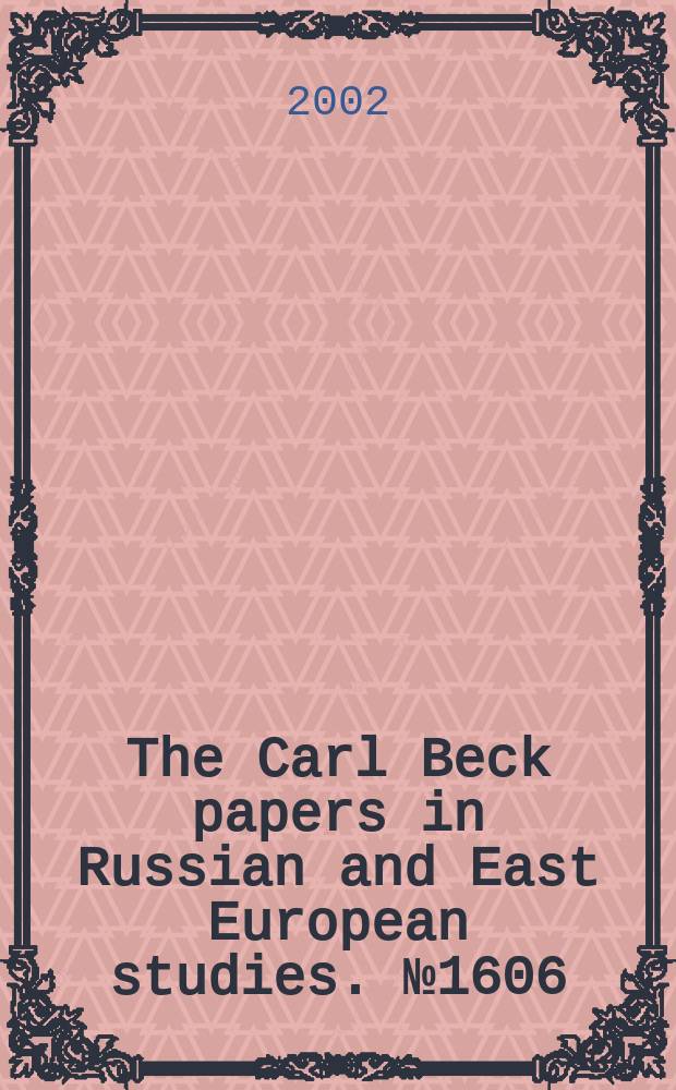 The Carl Beck papers in Russian and East European studies. №1606 : Khrushchev in Wonderland