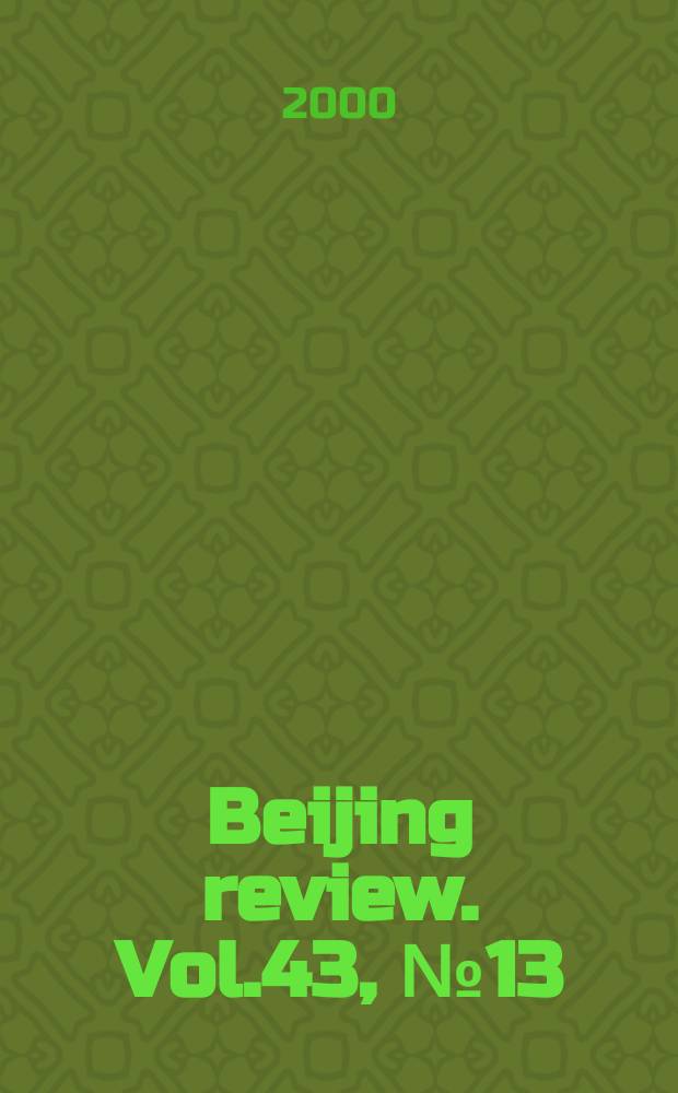 Beijing review. Vol.43, №13