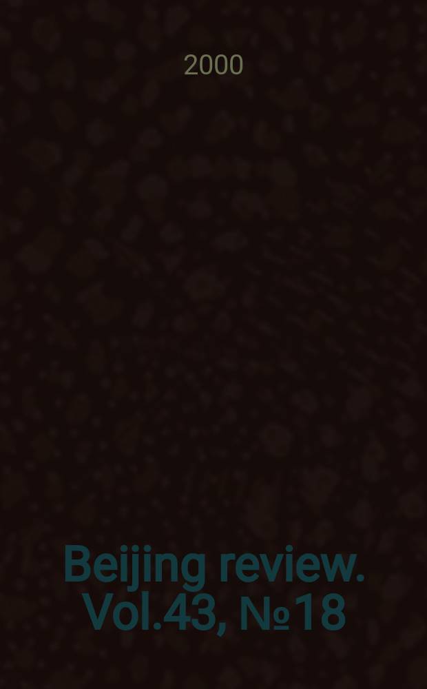 Beijing review. Vol.43, №18