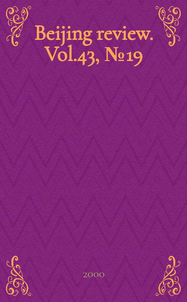 Beijing review. Vol.43, №19