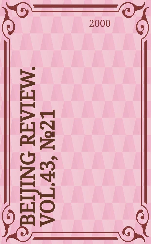 Beijing review. Vol.43, №21